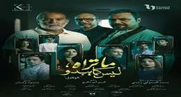 تعرف على موعد عرض الحلقة الثانية من حكاية الوكيل اليوم