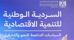 «القاهرة للدراسات»: سردية التنمية تحقق العدالة الاجتماعية وتعزز مكانة مصر إقليميا