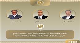 وزير الخارجية يجري اتصالات مكثفة بشأن الملف النووي الإيراني لخفض التصعيد في المنطقة