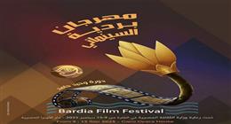 قبل انطلاقه غدا.. تفاصيل مهرجان بردية السينمائي وأبرز المكرمين