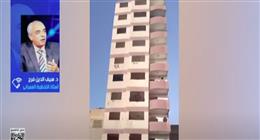 خبير عمراني لـ«ستوديو إكسترا»: غياب الصيانة والإشراف الهندسي وراء انهيار العقارات