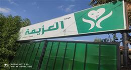 غلق مركزين للطب النفسي في الجيزة والدقهلية لمخالفة الاشتراطات الصحية والقانونية