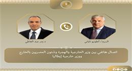 وزير الخارجية يؤكد لنظيره الإيطالي رفض مصر لتهجير الفلسطينيين من غزة