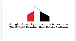 موعد اختيار شقق الطرح الأول لمنصة مصر العقارية.. مراجعة البيانات الآن