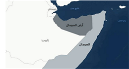 «كان» العبرية: رئيس إقليم الصومال الانفصالي يخطط لزيارة إسرائيل قريبا