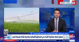 رئيس «مناخ الزراعة» يوضح تأثير المنخفض الجوي المتوقع على المحاصيل الزراعية