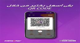 باستخدام QR Code.. خطوات تحويل الأموال عبر إنستاباي