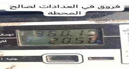 إحالة وكيل محطات للنيابة بتهمة تهريب 1.144 مليون لتر سولار.. وتغريمه 36 مليون جنيه