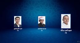محمد القلاجى يحصل على أعلى درجة في الحلقة الـ18 من برنامج «دولة التلاوة»