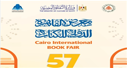 استعد لمعرض الكتاب.. التفاصيل الكاملة للموعد والمكان وطرق الوصول 