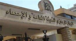 «التعبئة والإحصاء»: انخفاض أسعار السلع الغذائية ساهم في كبح التضخم