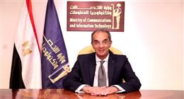 وزير الاتصالات: نعمل على إعداد جيل جديد من الكوادر في قطاع تكنولوجيا المعلومات