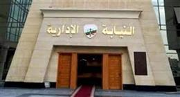 اليوم.. النيابة الإدارية تستقبل خريجي جامعة سوهاج لسحب ملف وظيفة معاون نيابة