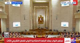 أعضاء مجلس النواب يؤدون اليمين الدستورية 