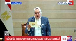 النائبة عبلة الهواري رئيس الجلسة الافتتاحية لمجلس النواب تؤدي اليمين الدستورية