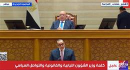 المستشار محمود فوزي: مجلس النواب الجديد يتكامل مع الحكومة لتحقيق معيشة أفضل للمواطن