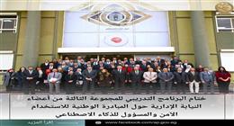 النيابة الإدارية تختتم المجموعة الثالثة من مبادرة الاستخدام الآمن للذكاء الاصطناعي 