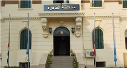 فرصة عمل جديدة في محافظة القاهرة.. قدم الآن