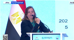  مي عبد الحميد: البنك الدولي شريك استراتيجي في «سكن لكل المصريين»