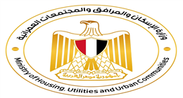 وظيفة جديدة شاغرة بـ«الإسكان».. المستندات المطلوبة وكيفية التقديم
