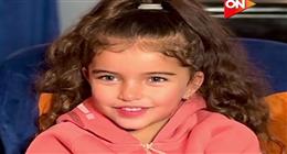 الطفلة جوليا تكشف كواليس مشاركتها في «قسمة العدل» قبل عرضه على ON