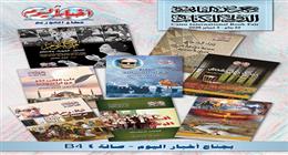 إصدارات لأول مرة في معرض الكتاب 2026 بينها المتحف الكبير وأم كلثوم