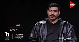 أحمد رمزي بطل «فخر الدلتا» في موسم دراما رمضان 2026