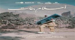 90 فيلمًا تتنافس في مهرجان المنصورة الدولي لسينما الأطفال خلال فبراير 