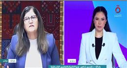 وزيرة الخارجية الفلسطينية: نحتاج للبدء في تنفيذ المرحلة الثانية من اتفاق غزة سريعا