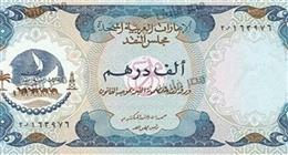 سعر الدرهم الإماراتي مقابل الجنيه المصري اليوم الخميس 15-1-2026 في البنوك