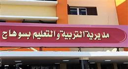 الموبايل ممنوع والحضور بالزي المدرسي.. سوهاج تستعد لامتحانات الشهادة الإعدادية