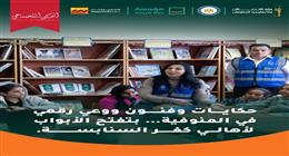  «حياة كريمة» تنظم ورشا تفاعلية للأطفال بالمنوفية.. حكي ورسم وتلوين