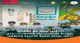  «حياة كريمة» تنظم احتفالات توعوية بذكرى الإسراء والمعراج في 3 محافظات