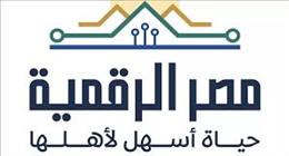 ما شروط استخراج إقرار بعدم وجود تعديلات على البيانات المساحية من «مصر الرقمية»؟