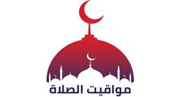 موعد صلاة الجمعة في المحافظات والقاهرة الكبرى اليوم 16 يناير 2026