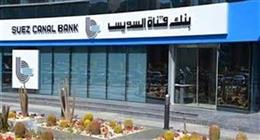 وظائف شاغرة في بنك حكومي لعام 2026.. اعرف الشروط وطريقة التقديم