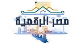 عاجل: جدية حجز الوحدات السكنية عبر بوابة مصر الرقمية.. الشروط وطرق السداد