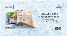 خطوات ترخيص إنشاء حديقة للاستهلاك الشخصي من منصة مصر الرقمية.. اعرف الشروط