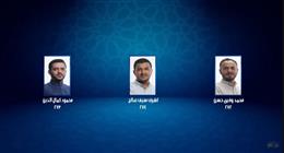 بـ274 درجة.. متسابق «دولة التلاوة» أشرف سيف صالح يحصد أعلى الدرجات