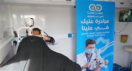 «الرعاية الصحية» تنظم مبادرات لفحص العيون والكشف المبكر عن الأمراض المزمنة والأورام