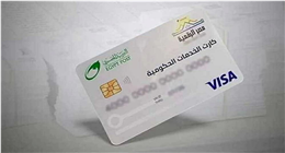 من التموين إلى التأمين الصحي.. دليل الحصول على «الكارت الموحد» لتسهيل حياتك اليومية