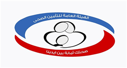 وظائف جديدة في الهيئة العامة للتأمين الصحي.. اعرف الشروط وآخر موعد للتقديم