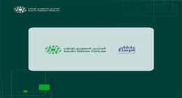 المنتدى السعودي للإعلام 2026 يوقع اتفاقية شراكة مع «علاقات» كشريك العلاقات العامة والاتصال