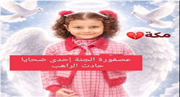 عاجل| القصة الكاملة للأطفال الثلاثة بقرية الراهب.. شهادات الأهالي تكشف مفاجأة عن المتهم