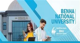 جامعة بنها الأهلية تطلق مبادرة تدريب صيفي للطلاب مع «لويفيل الأمريكية».. رابط التقديم 