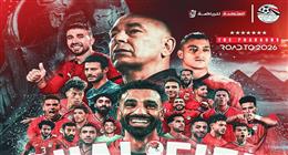 موعد مباراة مصر القادمة في كأس أمم أفريقيا والقنوات الناقلة.. خطوة نحو التتويج