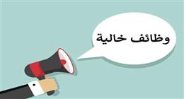 وظائف شاغرة في شركة أدوية ومستلزمات طبية.. مطلوب تخصصات عديدة
