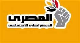 «المصري الديمقراطي الاجتماعي»: إعلام الإخوان أداة لتضليل الرأي العام العربي