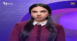 سلمى أبو ضيف في دور فتاة شعبية بمسلسل عرض وطلب برمضان 2026
