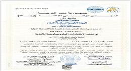 «سلامة الغذاء» تعلن حصول معمل سفاجا على الاعتماد من قبل «إيجاك» 